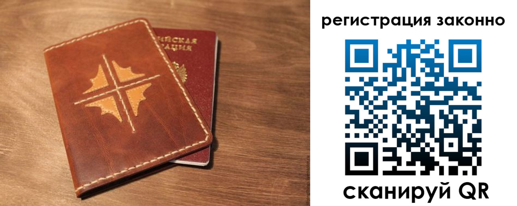 временная регистрация для всех в Старом Осколе