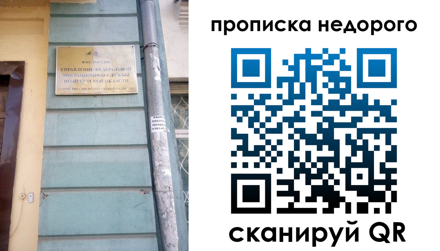 пропишу в квартире в Старом Осколе
