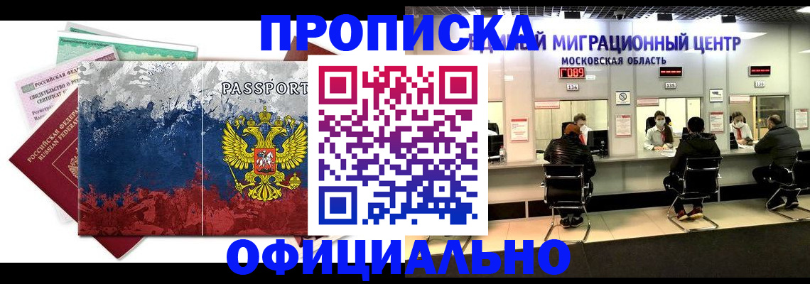 регистрация в Старом Осколе