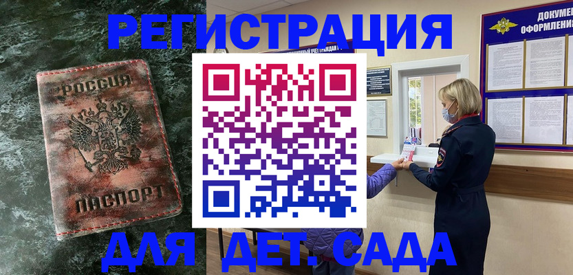 временная регистрация поиск в Старом Осколе