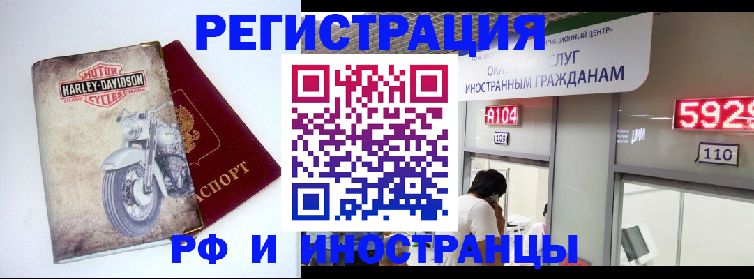 регистрация в Старом Осколе