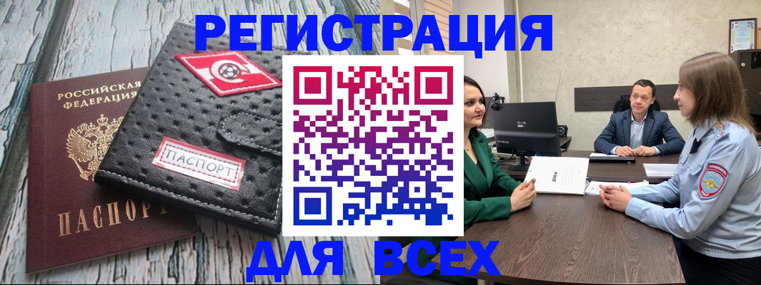 временная регистрация законно в Старом Осколе