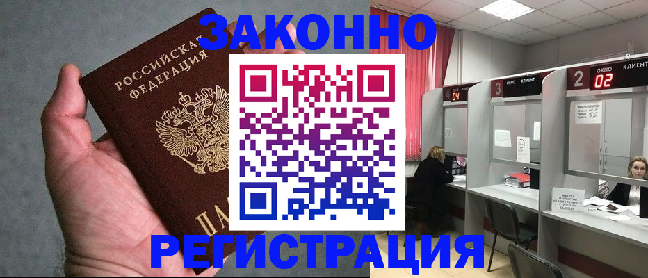 прописка для кредита в Старом Осколе
