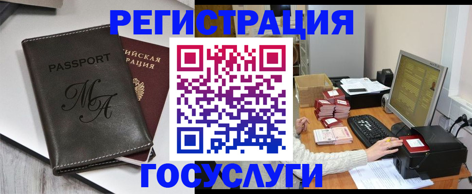 прописка для школы в Старом Осколе