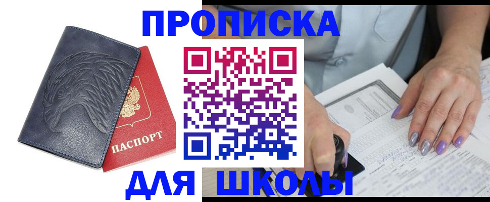 временная регистрация поиск в Старом Осколе