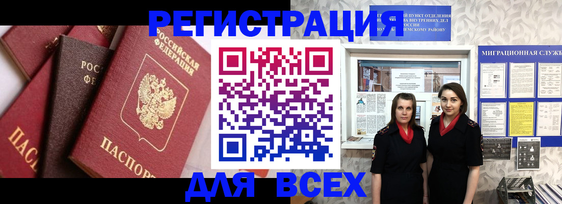 временная регистрация 2025 в Старом Осколе